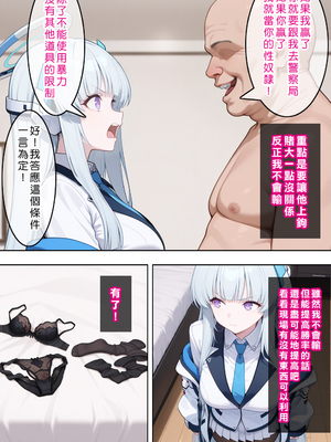 [Den] 催眠ノア (ブルーアーカイブ) [中国語] [AI生成]_053