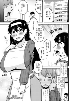 [神宮小川] 僕はママたちを不思議な飴玉で癒したい [DL版]_005