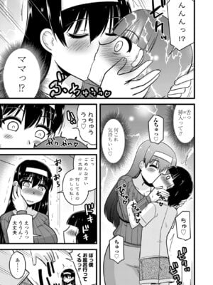 [神宮小川] 僕はママたちを不思議な飴玉で癒したい [DL版]_009