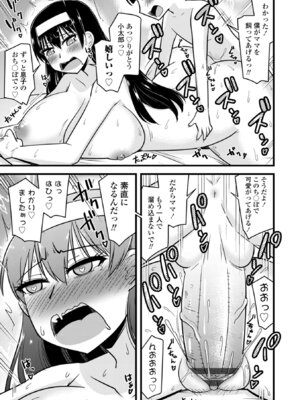[神宮小川] 僕はママたちを不思議な飴玉で癒したい [DL版]_021