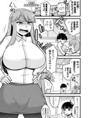 [神宮小川] 僕はママたちを不思議な飴玉で癒したい [DL版]_045
