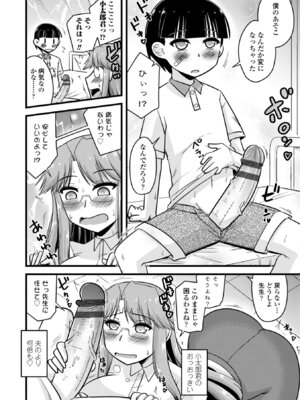 [神宮小川] 僕はママたちを不思議な飴玉で癒したい [DL版]_048