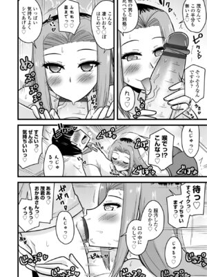 [神宮小川] 僕はママたちを不思議な飴玉で癒したい [DL版]_092