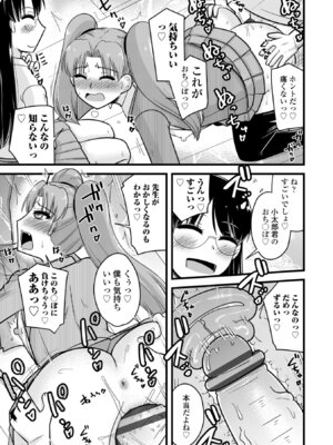 [神宮小川] 僕はママたちを不思議な飴玉で癒したい [DL版]_139