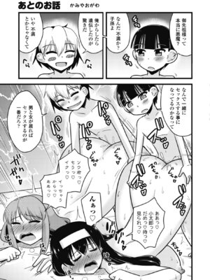 [神宮小川] 僕はママたちを不思議な飴玉で癒したい [DL版]_185