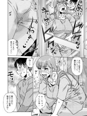 [胡桃屋ましみん] オツボネトリ [DL版]_030