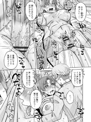 [胡桃屋ましみん] オツボネトリ [DL版]_057