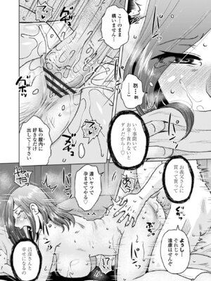 [胡桃屋ましみん] オツボネトリ [DL版]_084