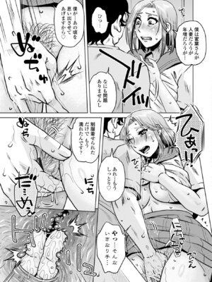 [胡桃屋ましみん] オツボネトリ [DL版]_109