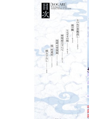 [蛆孕茵] よがり [DL版]_002