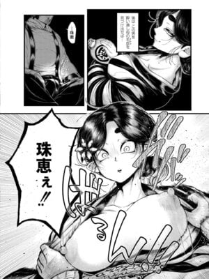 [蛆孕茵] よがり [DL版]_006