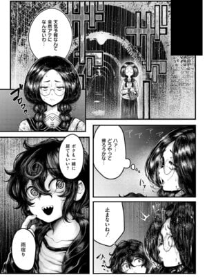 [蛆孕茵] よがり [DL版]_061