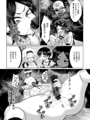 [蛆孕茵] よがり [DL版]_073