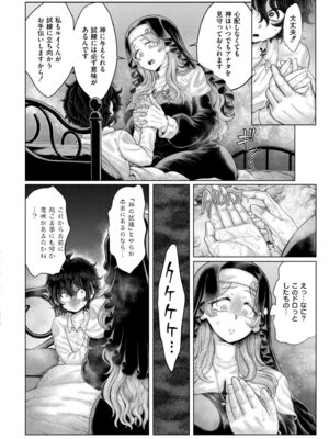 [蛆孕茵] よがり [DL版]_098