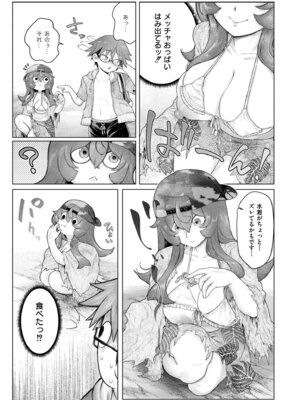 [蛆孕茵] よがり [DL版]_129
