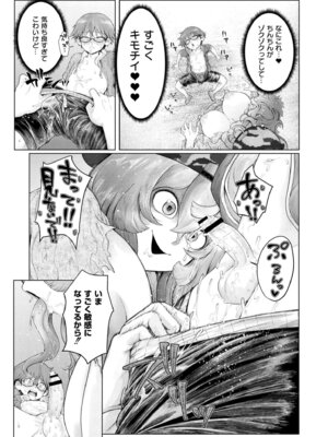 [蛆孕茵] よがり [DL版]_137