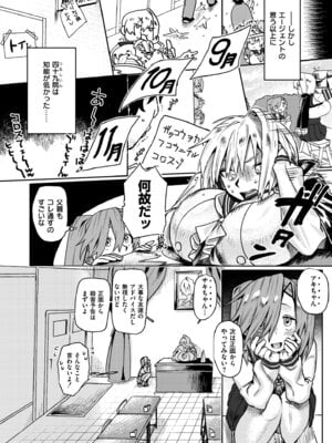 [鰒生てて] 雌の程を知れ！！[DL版]_008