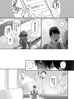 [鰒生てて] 雌の程を知れ！！[DL版]_035