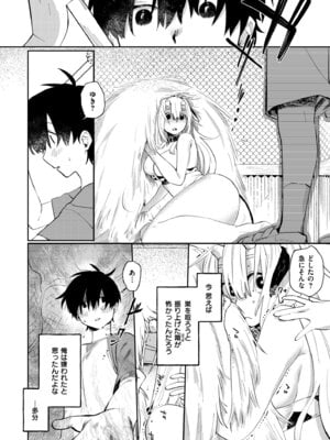[鰒生てて] 雌の程を知れ！！[DL版]_040