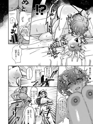 [鰒生てて] 雌の程を知れ！！[DL版]_106