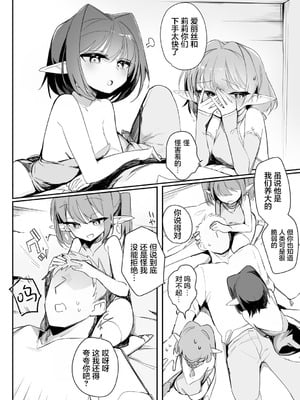 [縦縞キタ] ちっちゃなエルフママ ~低身長エルフと禁断の母子生活~ 第4話 (サイベリアplus Vol.36) [猫瓶瓶汉化组]_03