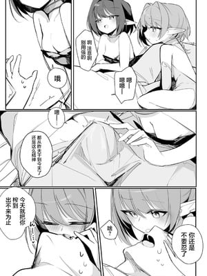 [縦縞キタ] ちっちゃなエルフママ ~低身長エルフと禁断の母子生活~ 第4話 (サイベリアplus Vol.36) [猫瓶瓶汉化组]_06