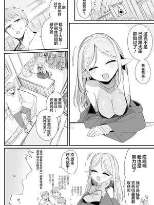 [縦縞キタ] ちっちゃなエルフママ ~低身長エルフと禁断の母子生活~ 第5話 (サイベリアplus Vol.40) [猫瓶瓶汉化组]_03