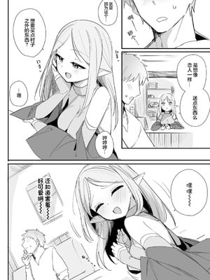 [縦縞キタ] ちっちゃなエルフママ ~低身長エルフと禁断の母子生活~ 第5話 (サイベリアplus Vol.40) [猫瓶瓶汉化组]_05