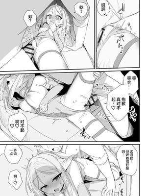 [縦縞キタ] ちっちゃなエルフママ ~低身長エルフと禁断の母子生活~ 第5話 (サイベリアplus Vol.40) [猫瓶瓶汉化组]_16
