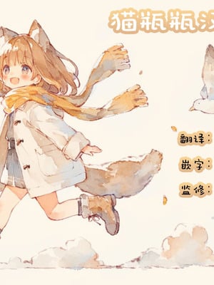 [縦縞キタ] ちっちゃなエルフママ ~低身長エルフと禁断の母子生活~ 第5話 (サイベリアplus Vol.40) [猫瓶瓶汉化组]_20