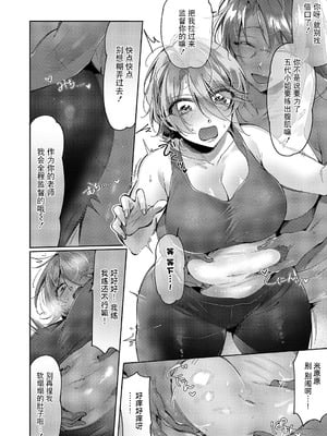 [館山けーた] 百合フェチLIFE 第14.5話 (コミック エグゼ 62) [BLUE氪个人翻译] [DL版]_4