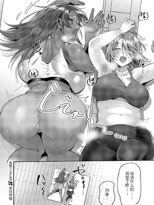 [館山けーた] 百合フェチLIFE 第14.5話 (コミック エグゼ 62) [BLUE氪个人翻译] [DL版]_8