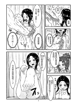 [燈風屋 (かなとふ)]丸呑話 ~新人騎竜隊員の裏特訓~[中国翻訳][無修正][DL版]_008