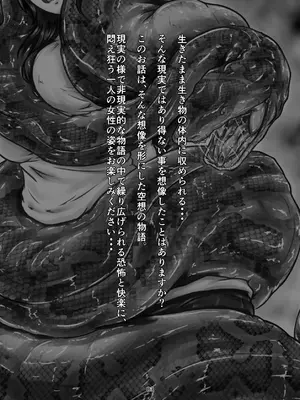 [燈風屋 (かなとふ)]丸呑話-参- ～大蛇に丸呑まれる～[中国翻訳][無修正][DL版]_02