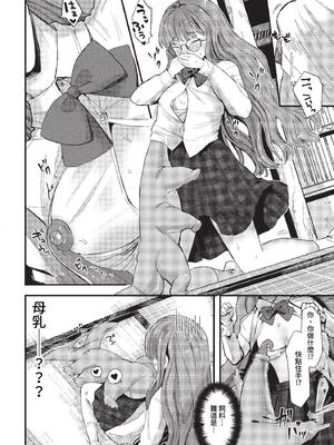 [うのせろ] いっぱいのナニかにメチャメチャにされる [中文][無修正]_006