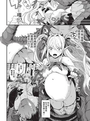 [うのせろ] いっぱいのナニかにメチャメチャにされる [中文][無修正]_052