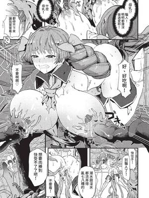 [うのせろ] いっぱいのナニかにメチャメチャにされる [中文][無修正]_071