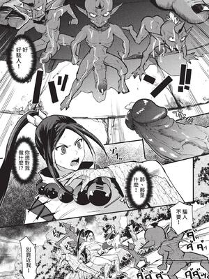 [うのせろ] いっぱいのナニかにメチャメチャにされる [中文][無修正]_085