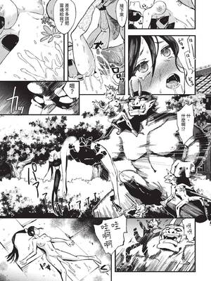 [うのせろ] いっぱいのナニかにメチャメチャにされる [中文][無修正]_101