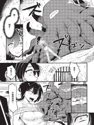 [うのせろ] いっぱいのナニかにメチャメチャにされる [中文][無修正]_105