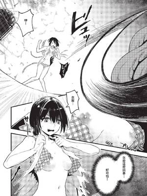 [うのせろ] いっぱいのナニかにメチャメチャにされる [中文][無修正]_106