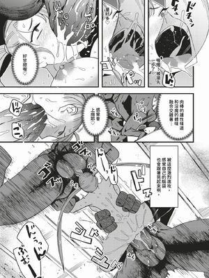 [うのせろ] いっぱいのナニかにメチャメチャにされる [中文][無修正]_183