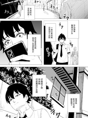 [Anission (renard-poire)] JK魔法少女☆2 ミオちゃんをNTR｜将JK魔法少女未央酱给NTR 2 [白杨汉化组] [DL版]_06