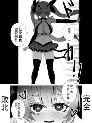 [Anission (renard-poire)] JK魔法少女☆2 ミオちゃんをNTR｜将JK魔法少女未央酱给NTR 2 [白杨汉化组] [DL版]_30