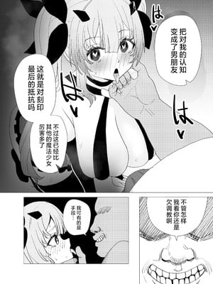 [Anission (renard-poire)] JK魔法少女☆2 ミオちゃんをNTR｜将JK魔法少女未央酱给NTR 2 [白杨汉化组] [DL版]_32