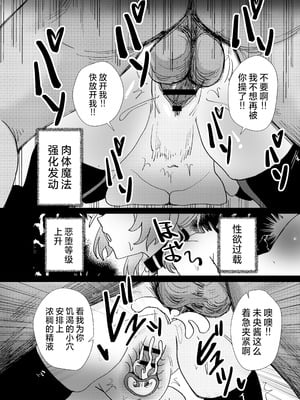 [Anission (renard-poire)] JK魔法少女☆2 ミオちゃんをNTR｜将JK魔法少女未央酱给NTR 2 [白杨汉化组] [DL版]_37