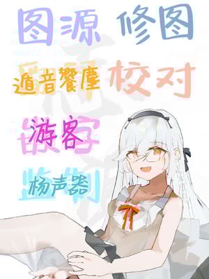 [Anission (renard-poire)] JK魔法少女☆2 ミオちゃんをNTR｜将JK魔法少女未央酱给NTR 2 [白杨汉化组] [DL版]_42