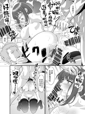 [Z超] 悪魔のような女教師にぶっかけリベンジ｜對惡魔般的女教師來場淋精復仇 [漢化組漢化組] [DL版]_31