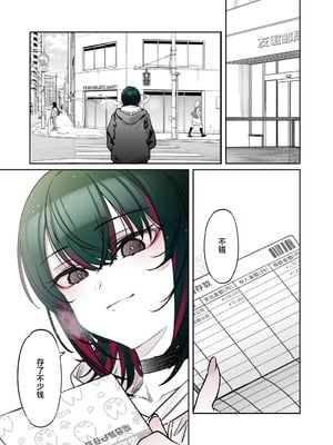 [薺屋本舗 (7zu7)] めちゃくちゃ地雷っぽいけど根は優しそうな子II｜感觉很地雷但本性好像很温柔的女孩子 2 [白杨汉化组] [DL版]_26