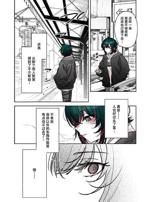 [薺屋本舗 (7zu7)] めちゃくちゃ地雷っぽいけど根は優しそうな子II｜感觉很地雷但本性好像很温柔的女孩子 2 [白杨汉化组] [DL版]_27